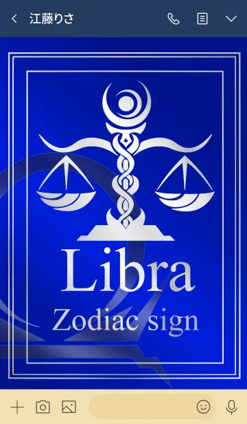 [LINE着せ替え] 12星座 -天秤座4 シルバーブルー-の画像3