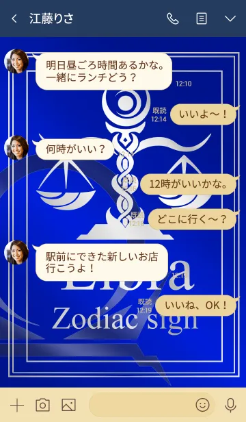 [LINE着せ替え] 12星座 -天秤座4 シルバーブルー-の画像4
