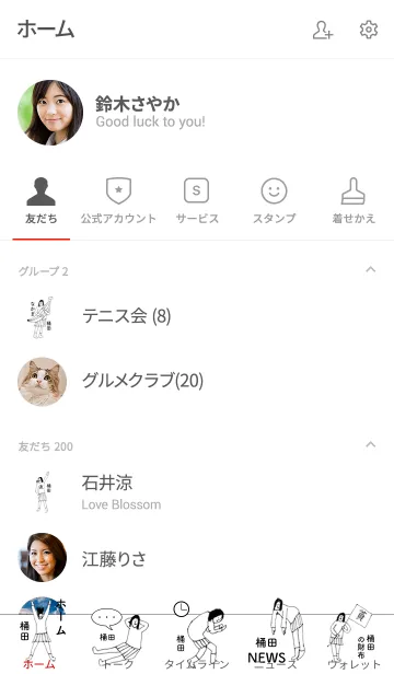 [LINE着せ替え] 「桶田」専用着せかえだよ！！の画像2