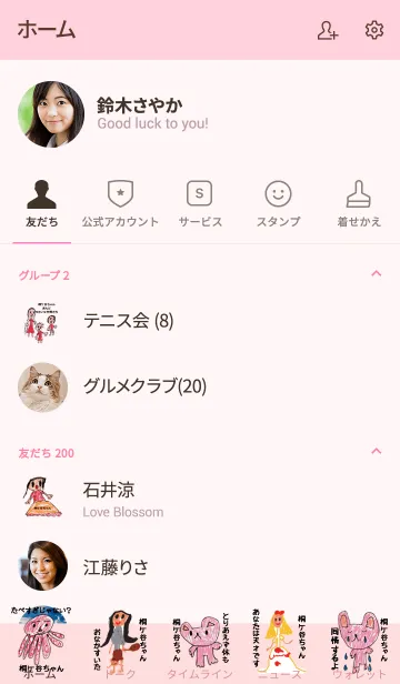 [LINE着せ替え] こどもの絵de「桐ケ谷」の画像2