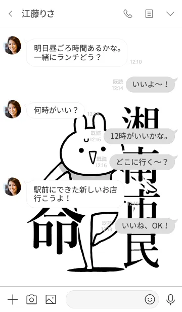 [LINE着せ替え] 【湘南市民】命！！好きすぎる名前着せかえの画像4