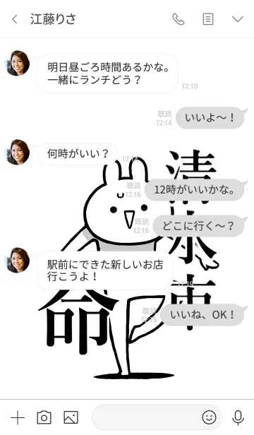 [LINE着せ替え] 【清水市】命！！好きすぎる名前着せかえの画像4