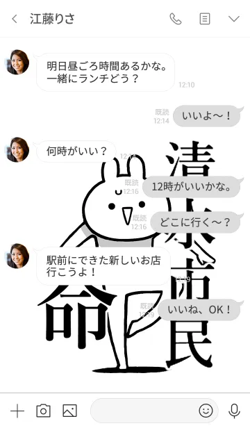 [LINE着せ替え] 【清水市民】命！！好きすぎる名前着せかえの画像4