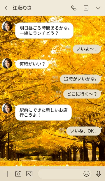 [LINE着せ替え] いちょう並木 ver.3の画像4