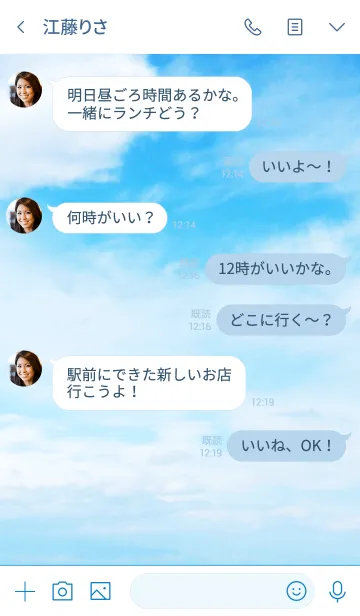 [LINE着せ替え] 空がキレイ-スマイル12-の画像4