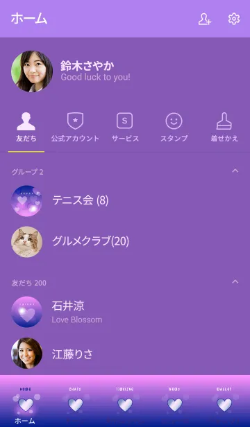 [LINE着せ替え] reflecting heart purpleの画像2