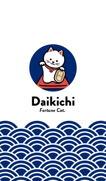 [LINE着せ替え] Daikichi / 招き猫 / 藍色の画像1