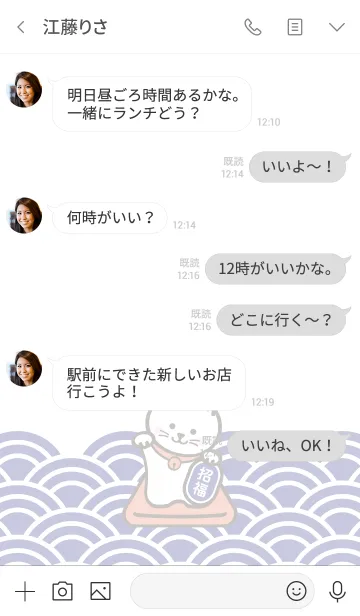 [LINE着せ替え] Daikichi / 招き猫 / 藍色の画像4