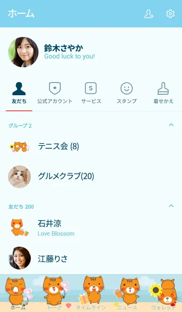 [LINE着せ替え] Simple cute cat theme v.5 (JP)の画像2