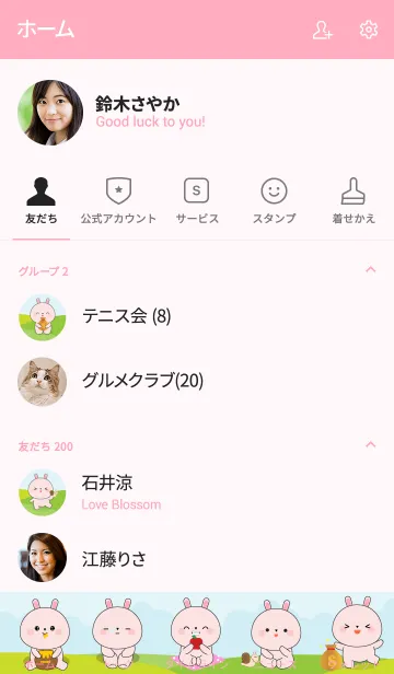 [LINE着せ替え] Pink Rabbit in Forest Theme (jp)の画像2