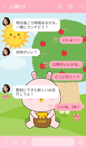 [LINE着せ替え] Pink Rabbit in Forest Theme (jp)の画像4