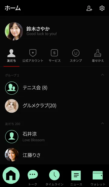 [LINE着せ替え] Black ＆ Mint Green (jp)の画像2