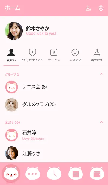 [LINE着せ替え] Love Simple White Cat Theme (jp)の画像2