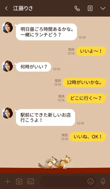 [LINE着せ替え] やさしい水彩 ペアのリスの画像4