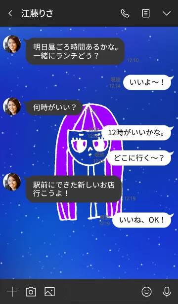 [LINE着せ替え] neck lady twinkle 8の画像4