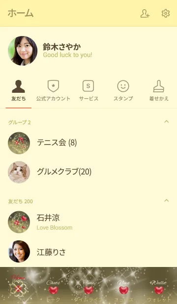 [LINE着せ替え] ゴールド : 人生を薔薇色に インカローズの画像2