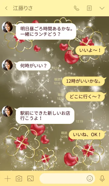 [LINE着せ替え] ゴールド : 人生を薔薇色に インカローズの画像4