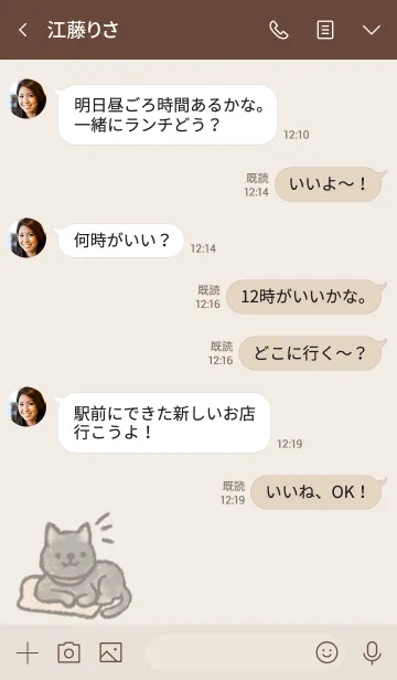 [LINE着せ替え] ゆるっとサビ猫さん。の画像4