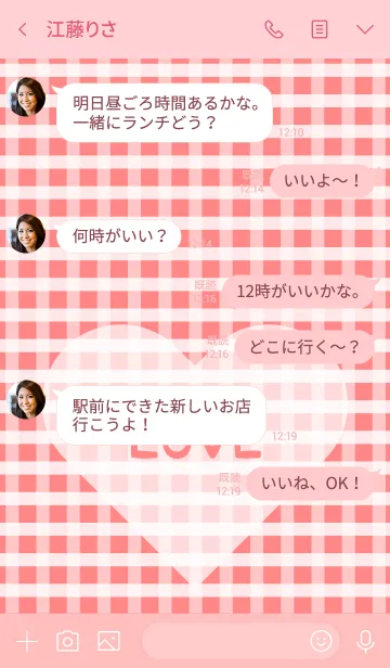 [LINE着せ替え] ♥ Gingham check ！ ♥ - No.2の画像4