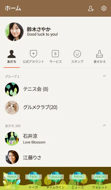 [LINE着せ替え] 落ち着いた森・北欧の画像2