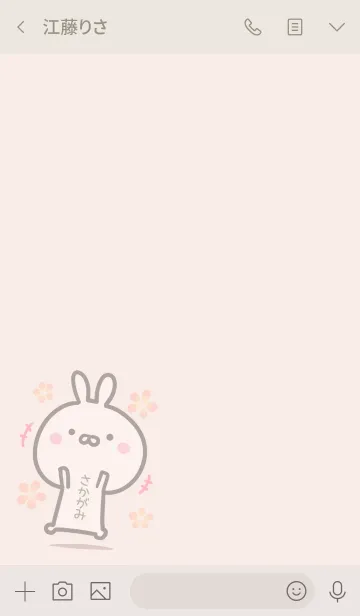 [LINE着せ替え] 【さかがみ】ゆるかわウサギ・ベージュの画像3