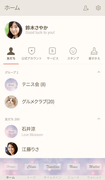 [LINE着せ替え] Fluffy Clouds 6 -SKY-の画像2