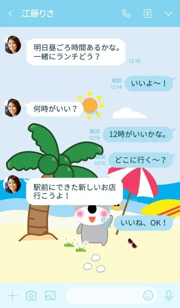 [LINE着せ替え] Simple koala theme v.7 (JP)の画像4