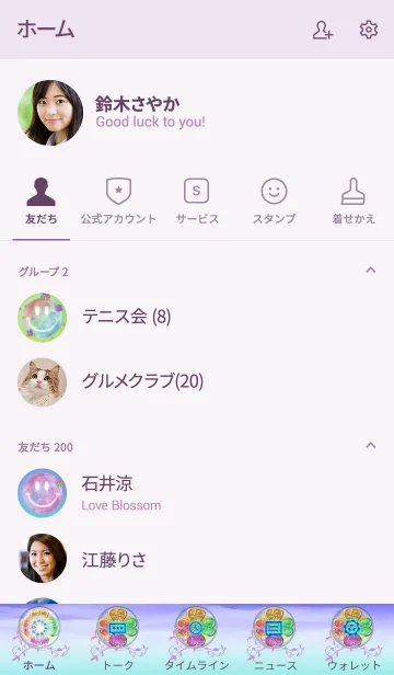 [LINE着せ替え] 運気アップ Smile Sky Strawberry moon2の画像2