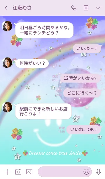 [LINE着せ替え] 運気アップ Smile Sky Strawberry moon2の画像4