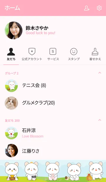[LINE着せ替え] White Mouse in Forest Theme (jp)の画像2