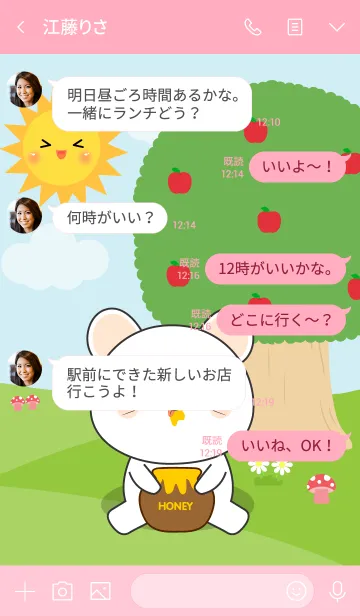 [LINE着せ替え] White Mouse in Forest Theme (jp)の画像4