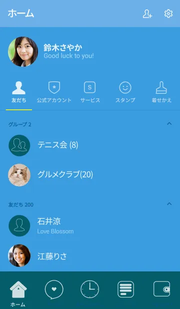 [LINE着せ替え] Love ocean blue Theme v.2 (jp)の画像2