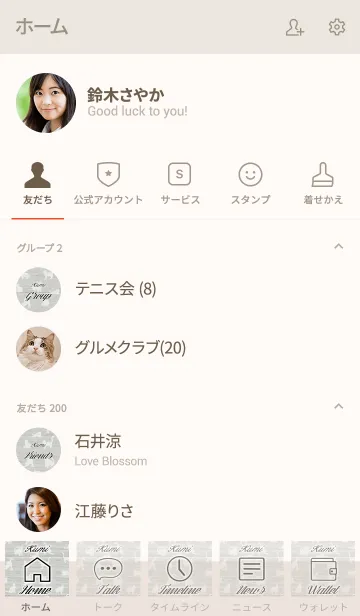 [LINE着せ替え] くみ用大人可愛い☆猫シルエットの画像2