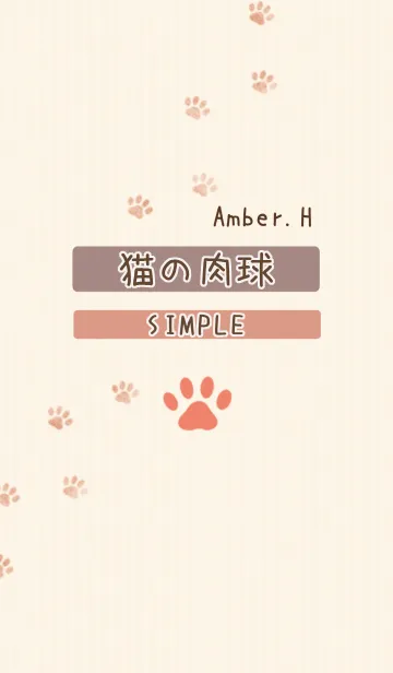 [LINE着せ替え] 猫の肉球 SIMPLE 1の画像1