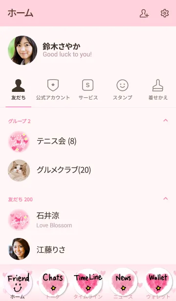 [LINE着せ替え] ハート ピンク2-スマイル29-の画像2