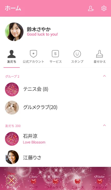 [LINE着せ替え] ピンク : 人生を薔薇色に インカローズの画像2