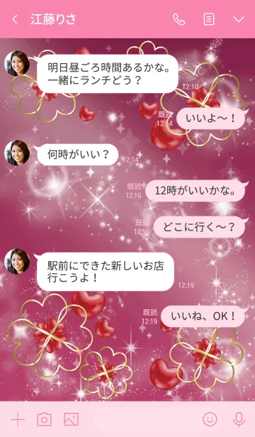 [LINE着せ替え] ピンク : 人生を薔薇色に インカローズの画像4