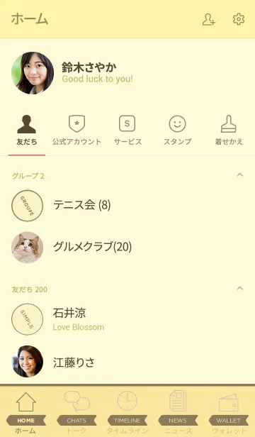 [LINE着せ替え] 木目／シンプル スタンダード／イエローの画像2