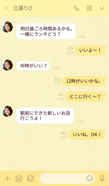 [LINE着せ替え] 木目／シンプル スタンダード／イエローの画像4