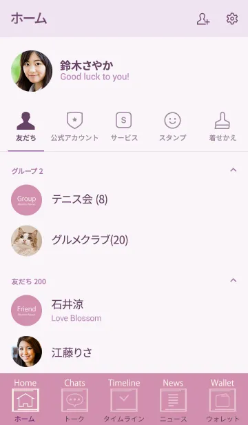 [LINE着せ替え] Super Basic Moonlite Mauveの画像2