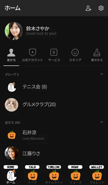 [LINE着せ替え] らくがきカボチャとオバケのハロウィン★の画像2