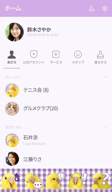 [LINE着せ替え] セキセイインコ レモン "チェックパープル"の画像2