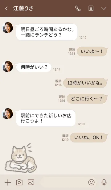 [LINE着せ替え] ゆるっと茶トラ白猫さんの画像4