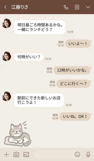 [LINE着せ替え] ゆるっとキジトラ白猫さん。の画像4