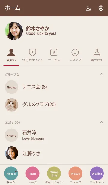 [LINE着せ替え] LOVE =くすみカラー=の画像2