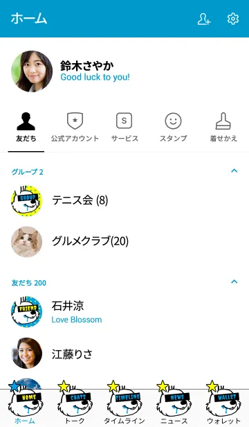 [LINE着せ替え] スターズ ラビットの画像2