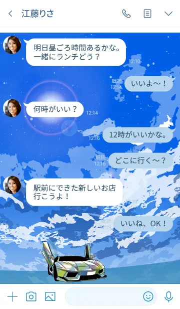 [LINE着せ替え] ゆう9のスーパーカーライフ着せ替えの画像4