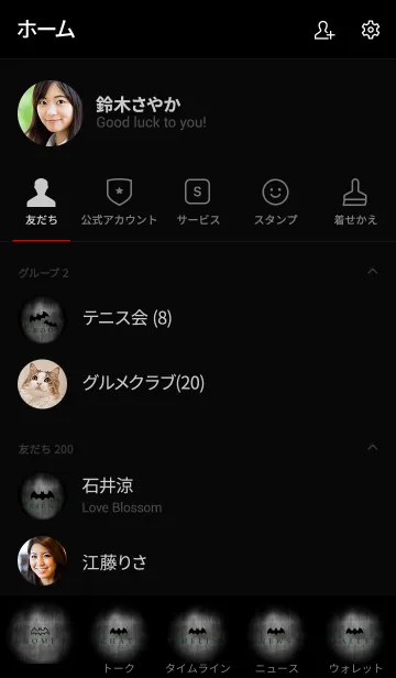 [LINE着せ替え] DARKBAT THEME 4.の画像2