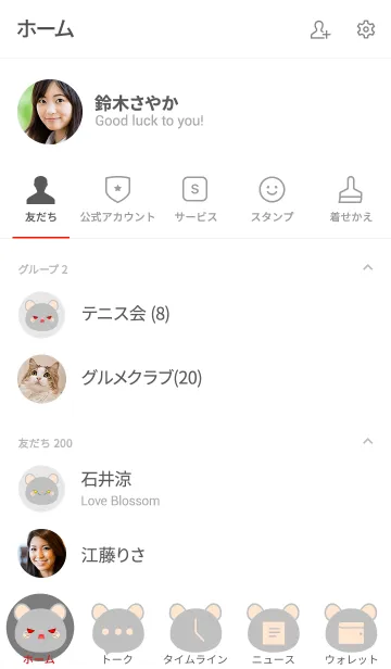 [LINE着せ替え] Love Simple Gray Mouse Theme (jp)の画像2