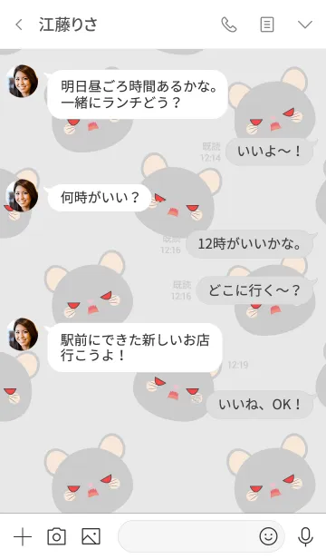 [LINE着せ替え] Love Simple Gray Mouse Theme (jp)の画像4